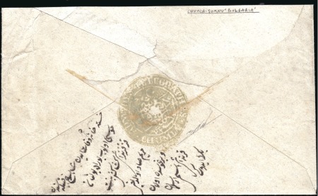 Stamp of Bulgaria Ottoman Post Offices