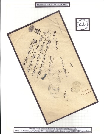 Stamp of Bulgaria Ottoman Post Offices