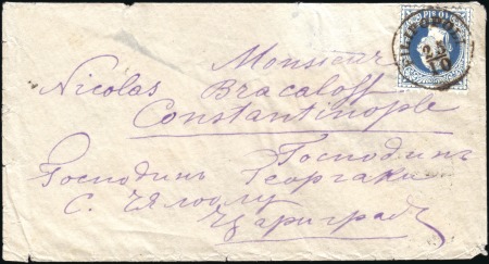 Stamp of Bulgaria Austrian Levant Post