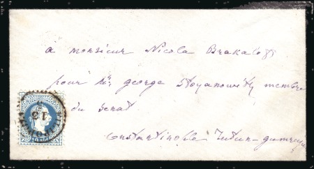 Stamp of Bulgaria Austrian Levant Post