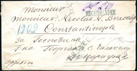 Stamp of Bulgaria Russian Post Offices in Eastern Roumelia