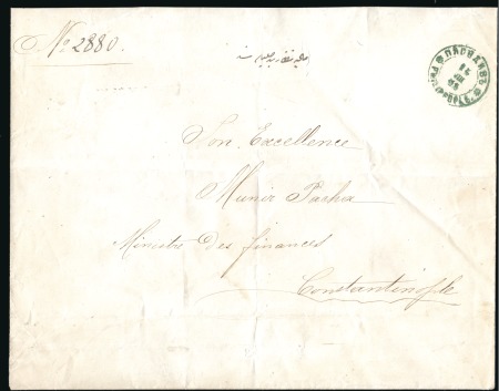 Stamp of Bulgaria Russian Post Offices in Eastern Roumelia