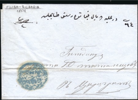 Stamp of Bulgaria Ottoman Post Offices