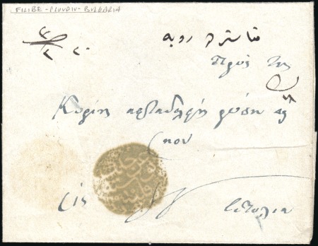 Stamp of Bulgaria Ottoman Post Offices