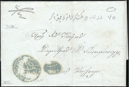 Stamp of Bulgaria Ottoman Post Offices