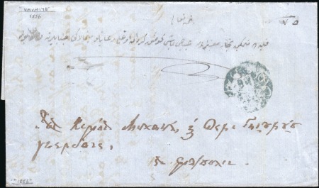 Stamp of Bulgaria Ottoman Post Offices