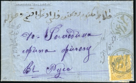 Stamp of Bulgaria Ottoman Post Offices
