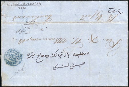 Stamp of Bulgaria Ottoman Post Offices