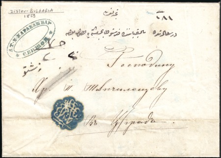 Stamp of Bulgaria Ottoman Post Offices