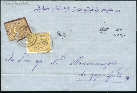 Stamp of Bulgaria Ottoman Post Offices