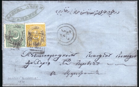 Stamp of Bulgaria Ottoman Post Offices