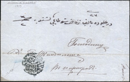 Stamp of Bulgaria Ottoman Post Offices