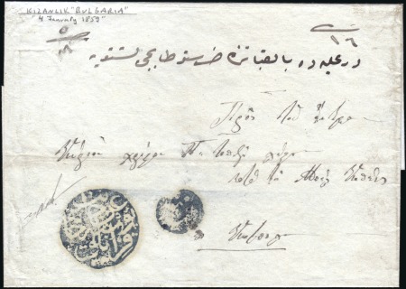 Stamp of Bulgaria Ottoman Post Offices
