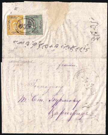 Stamp of Bulgaria Ottoman Post Offices