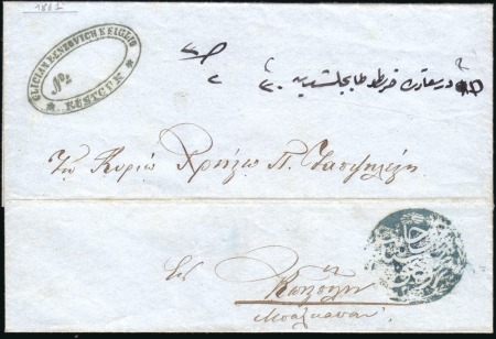 Stamp of Bulgaria Ottoman Post Offices