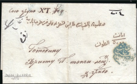 Stamp of Bulgaria Ottoman Post Offices