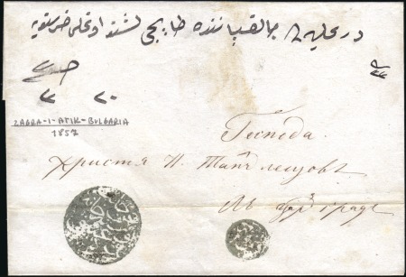 Stamp of Bulgaria Ottoman Post Offices
