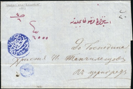 Stamp of Bulgaria Ottoman Post Offices