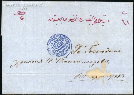 Stamp of Bulgaria Ottoman Post Offices