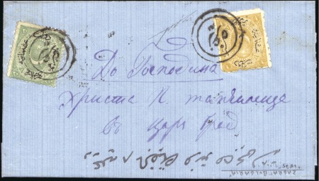 Stamp of Bulgaria Ottoman Post Offices