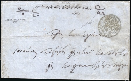 Stamp of Bulgaria Ottoman Post Offices