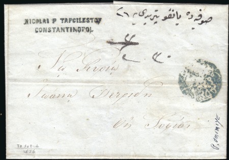 Stamp of Bulgaria Ottoman Post Offices