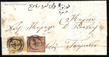 Stamp of Bulgaria Ottoman Post Offices