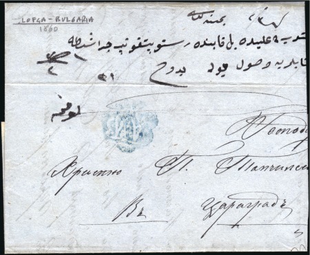 Stamp of Bulgaria Ottoman Post Offices