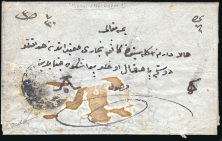 Stamp of Bulgaria Ottoman Post Offices