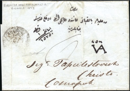 Stamp of Bulgaria Ottoman Post Offices