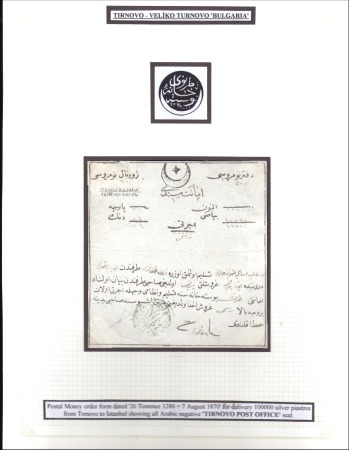 Stamp of Bulgaria Ottoman Post Offices