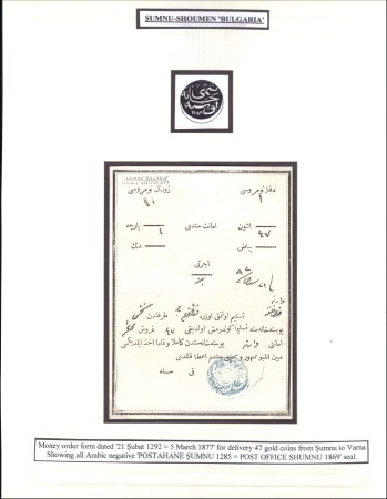 Stamp of Bulgaria Ottoman Post Offices