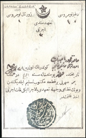 Stamp of Bulgaria Ottoman Post Offices