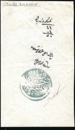 Stamp of Bulgaria Ottoman Post Offices