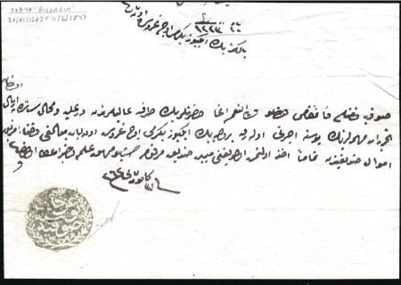 Stamp of Bulgaria Ottoman Post Offices