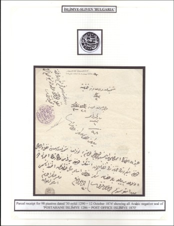 Stamp of Bulgaria Ottoman Post Offices