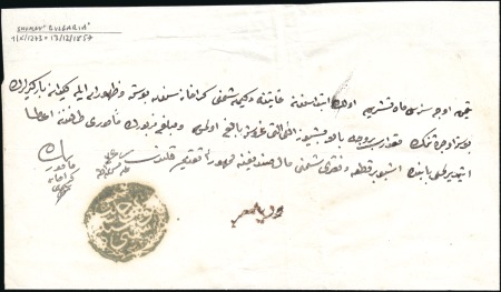 Stamp of Bulgaria Ottoman Post Offices