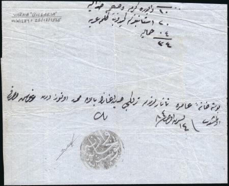 Stamp of Bulgaria Ottoman Post Offices