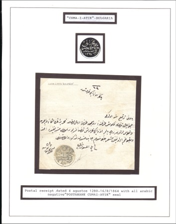 Stamp of Bulgaria Ottoman Post Offices