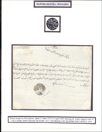 Stamp of Bulgaria Ottoman Post Offices