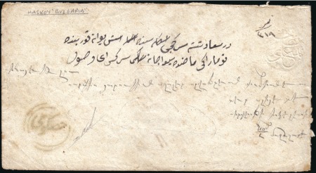 Stamp of Bulgaria Ottoman Post Offices