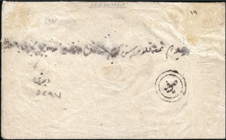 Stamp of Bulgaria Ottoman Post Offices
