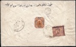 Stamp of Bulgaria Ottoman Post Offices