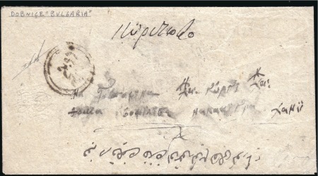 Stamp of Bulgaria Ottoman Post Offices