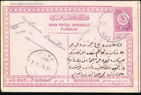 Stamp of Bulgaria Ottoman Post Offices