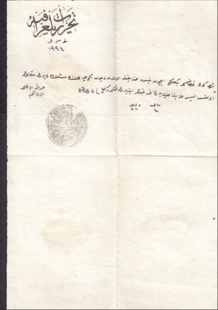 Stamp of Bulgaria Ottoman Post Offices