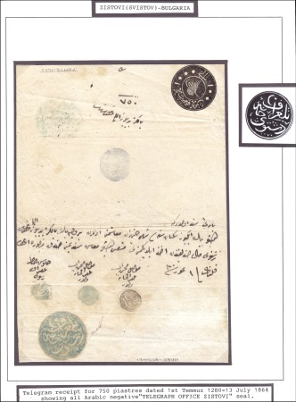 Stamp of Bulgaria Ottoman Post Offices