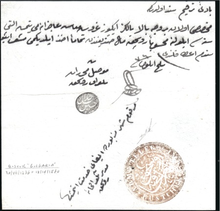 Stamp of Bulgaria Ottoman Post Offices