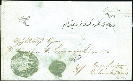 Stamp of Bulgaria Plovdiv-Filibe : 1851 Registered cover from Plovdi