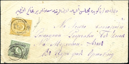 Stamp of Bulgaria Plovdiv-Filibe : 1877 Cover from Plovdiv to Consta